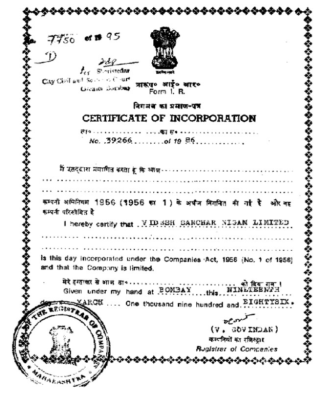 Memorandum of Association of Company